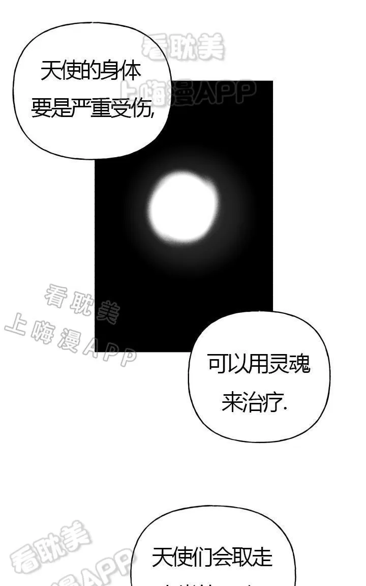 《天使密友/天使拍档》漫画最新章节 第3话 免费下拉式在线观看章节第【22】张图片