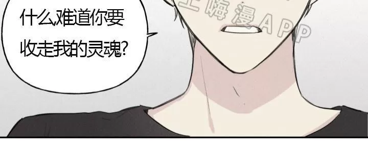 《天使密友/天使拍档》漫画最新章节 第3话 免费下拉式在线观看章节第【25】张图片