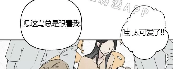 《天使密友/天使拍档》漫画最新章节 第3话 免费下拉式在线观看章节第【4】张图片