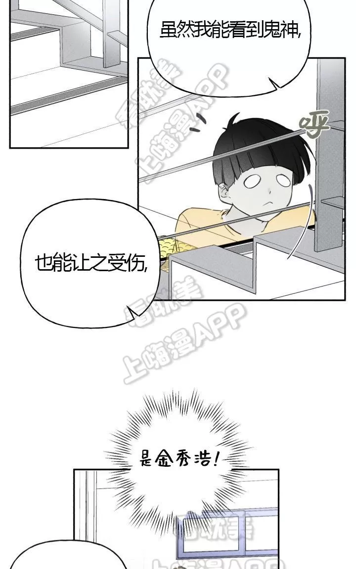 《天使密友/天使拍档》漫画最新章节 第3话 免费下拉式在线观看章节第【52】张图片