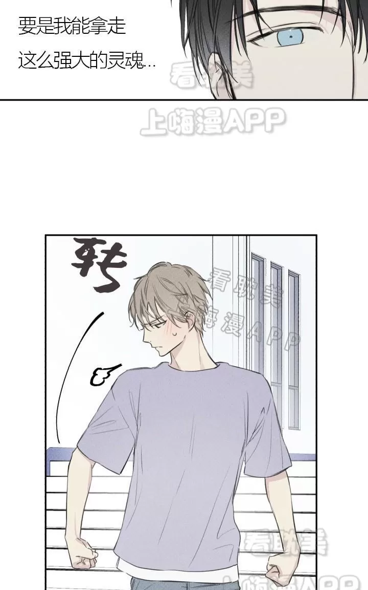 《天使密友/天使拍档》漫画最新章节 第3话 免费下拉式在线观看章节第【81】张图片