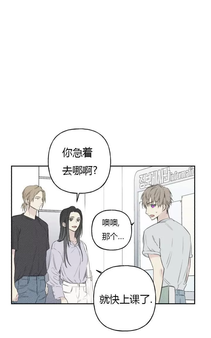 《天使密友/天使拍档》漫画最新章节 第1话 免费下拉式在线观看章节第【39】张图片