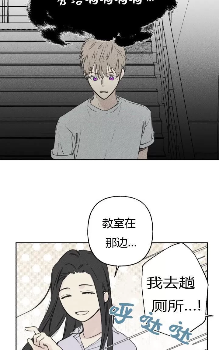 《天使密友/天使拍档》漫画最新章节 第1话 免费下拉式在线观看章节第【41】张图片