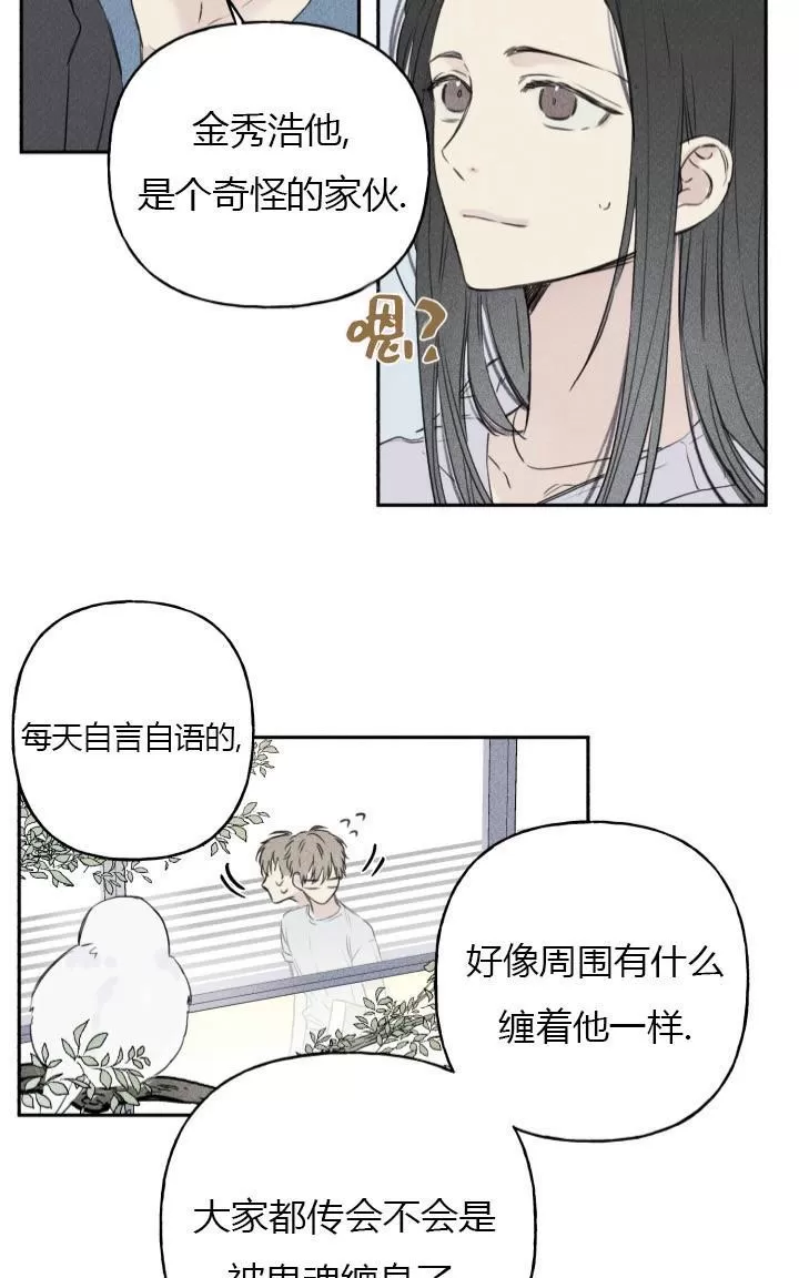 《天使密友/天使拍档》漫画最新章节 第1话 免费下拉式在线观看章节第【45】张图片