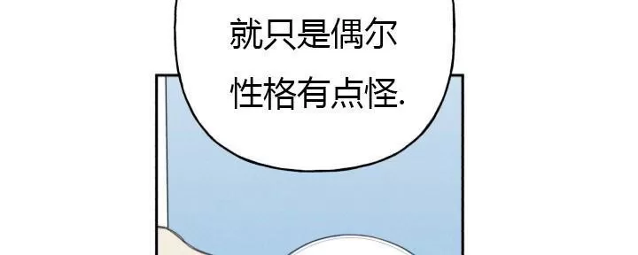 《天使密友/天使拍档》漫画最新章节 第1话 免费下拉式在线观看章节第【50】张图片