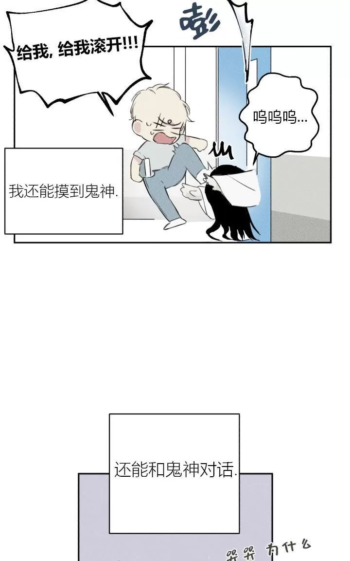 《天使密友/天使拍档》漫画最新章节 第1话 免费下拉式在线观看章节第【62】张图片