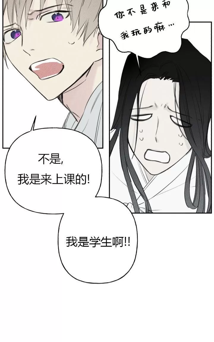 《天使密友/天使拍档》漫画最新章节 第1话 免费下拉式在线观看章节第【67】张图片