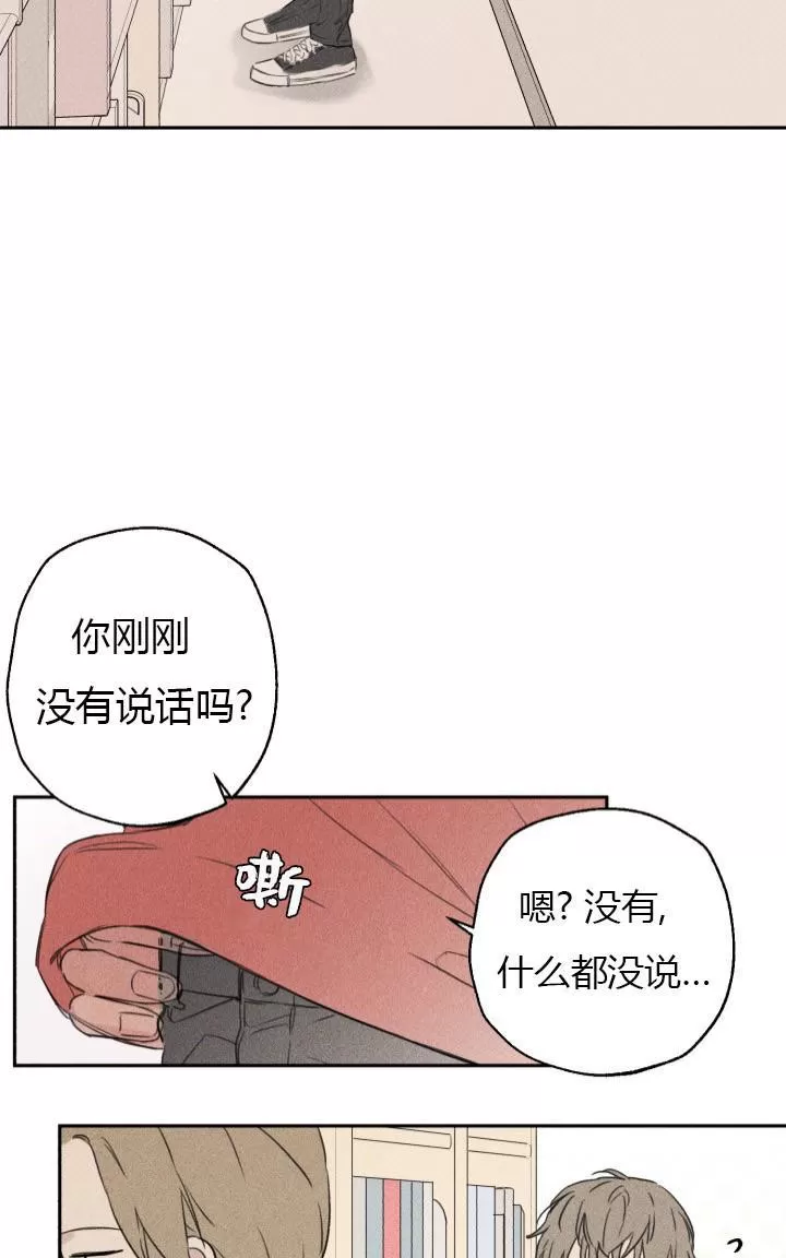 《天使密友/天使拍档》漫画最新章节 第1话 免费下拉式在线观看章节第【9】张图片