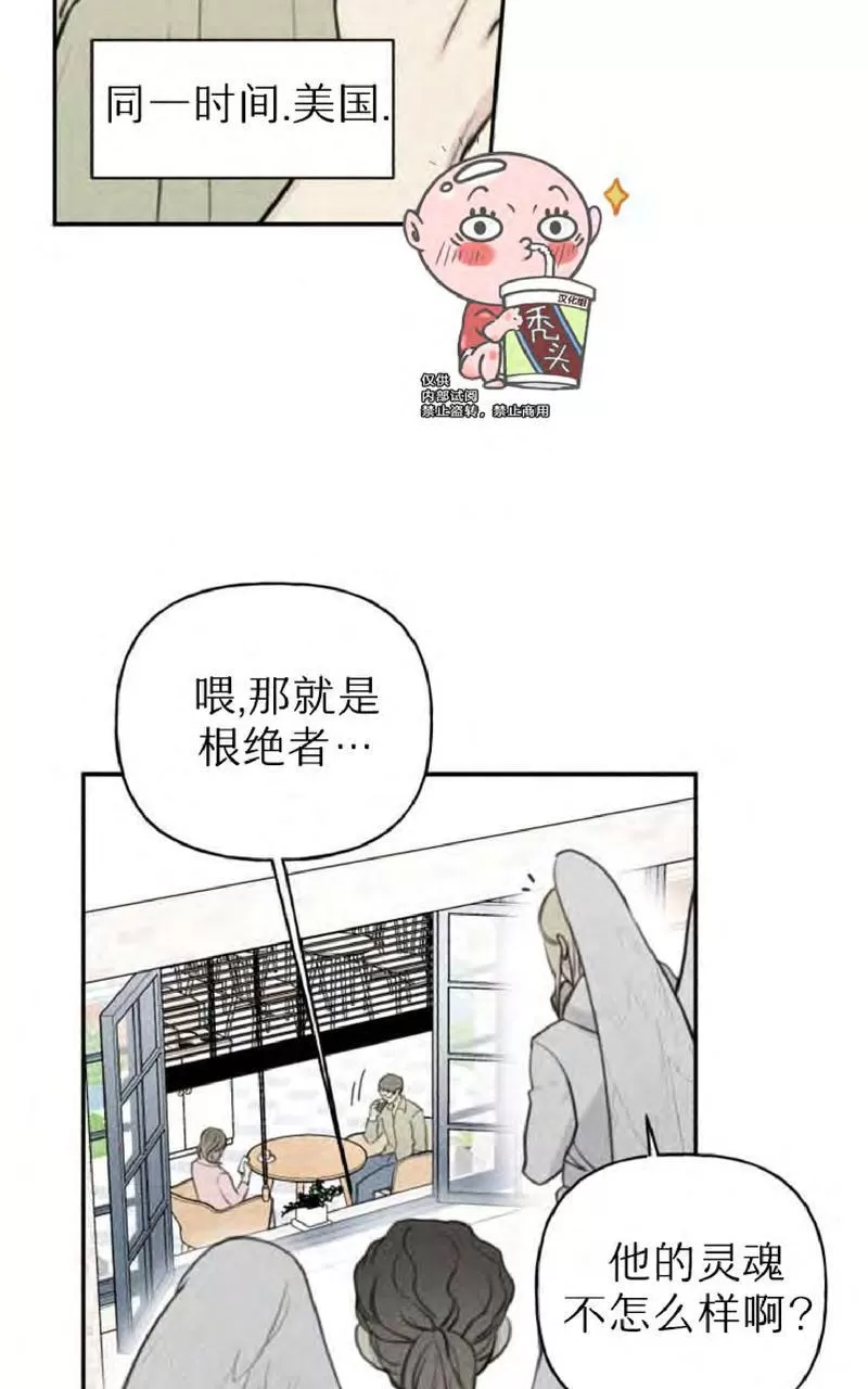 《天使密友/天使拍档》漫画最新章节第50话免费下拉式在线观看章节第【38】张图片