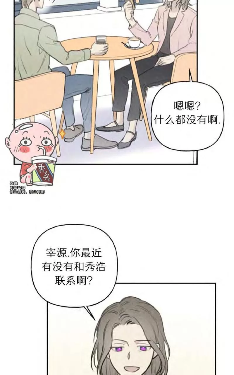 《天使密友/天使拍档》漫画最新章节第50话免费下拉式在线观看章节第【41】张图片