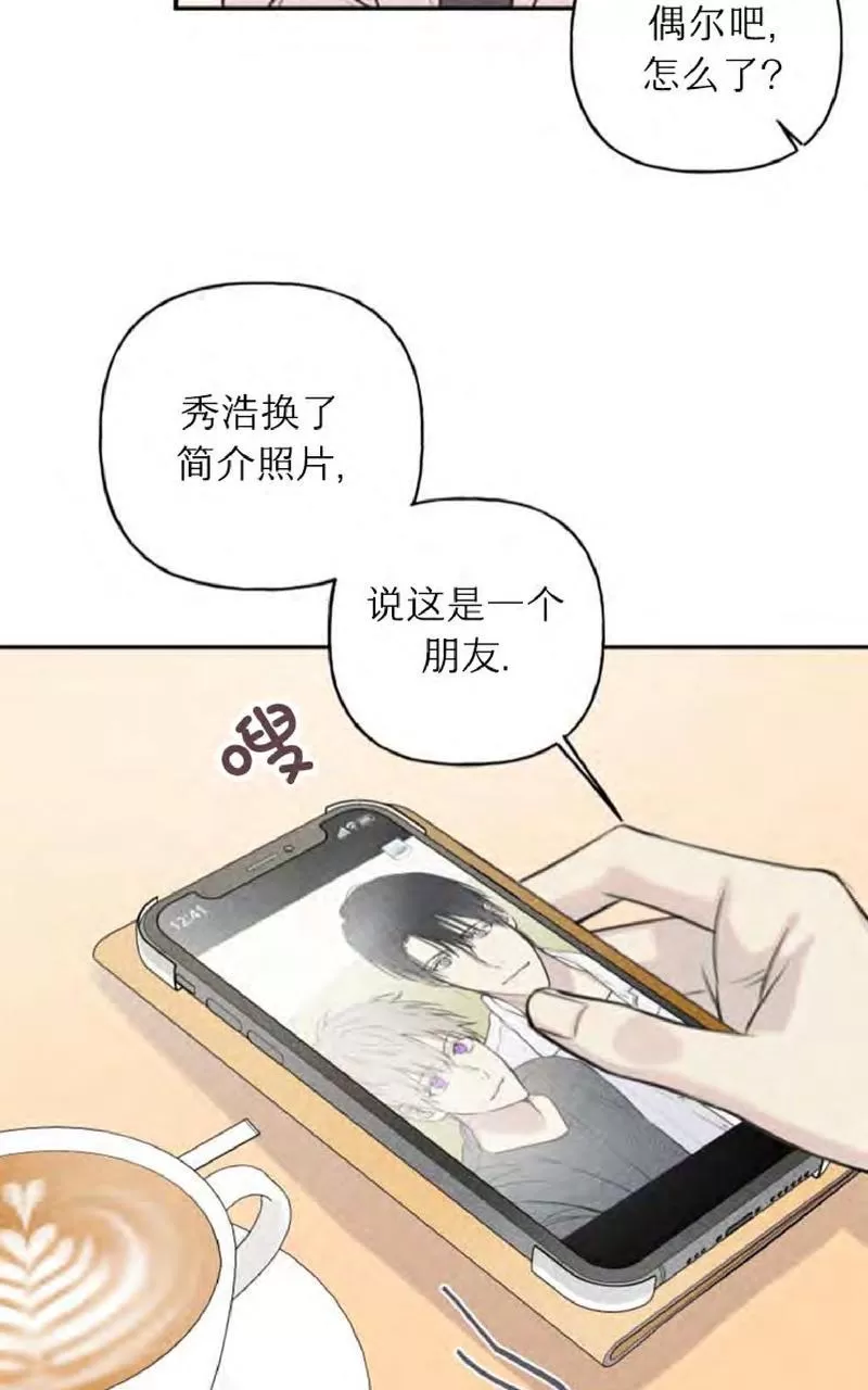 《天使密友/天使拍档》漫画最新章节第50话免费下拉式在线观看章节第【43】张图片