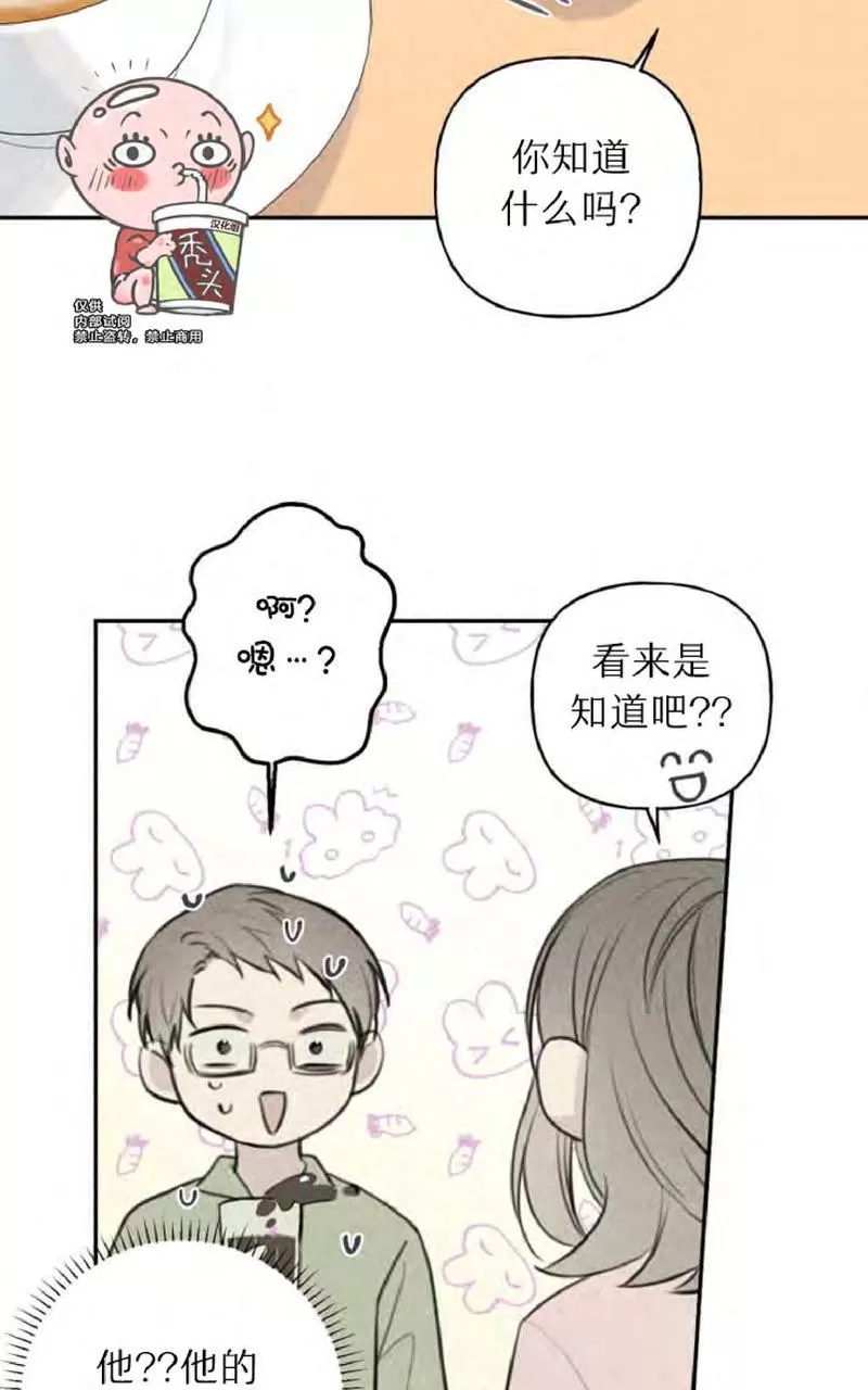 《天使密友/天使拍档》漫画最新章节第50话免费下拉式在线观看章节第【44】张图片