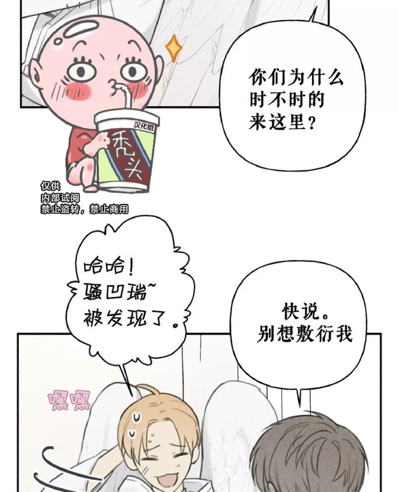 《天使密友/天使拍档》漫画最新章节第52话免费下拉式在线观看章节第【21】张图片