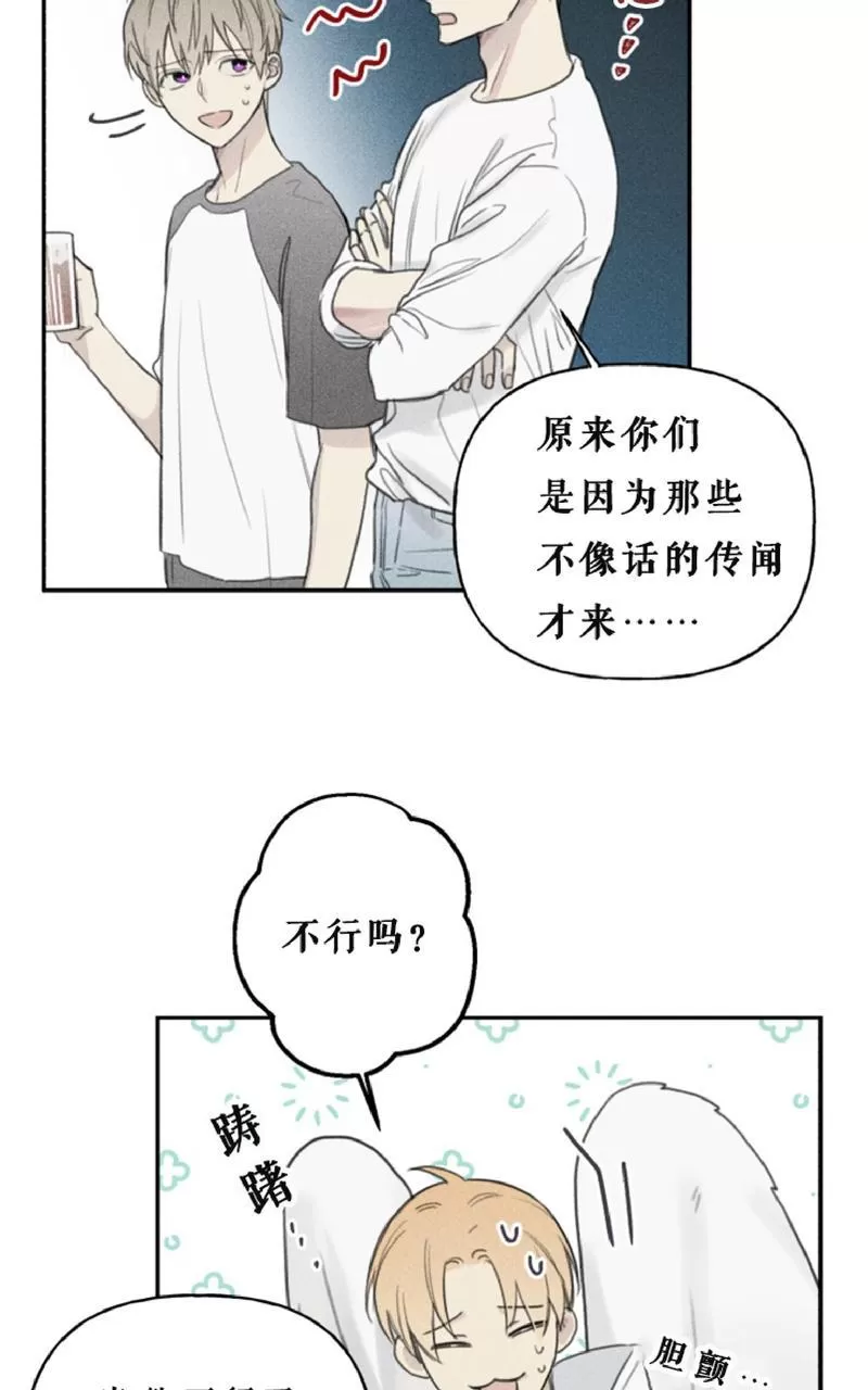 《天使密友/天使拍档》漫画最新章节第52话免费下拉式在线观看章节第【31】张图片