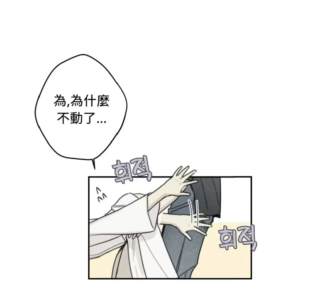 《天使密友/天使拍档》漫画最新章节外传 上免费下拉式在线观看章节第【13】张图片