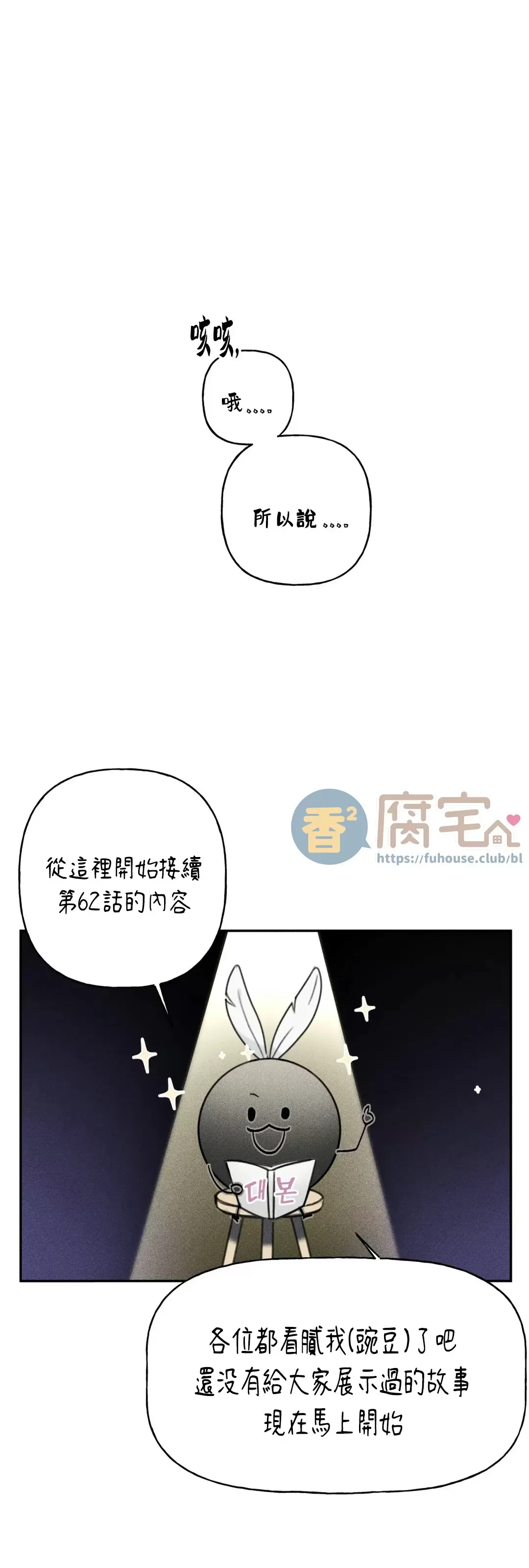 《天使密友/天使拍档》漫画最新章节外传 上免费下拉式在线观看章节第【3】张图片