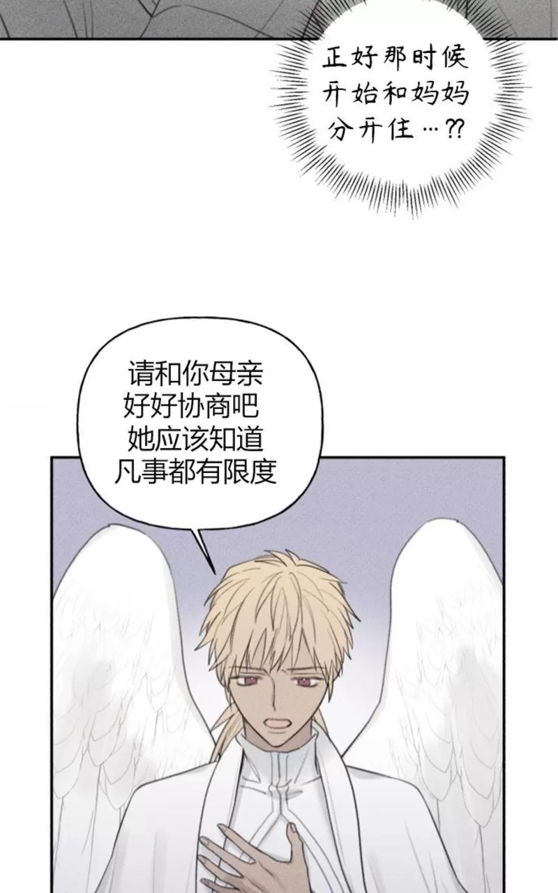 《天使密友/天使拍档》漫画最新章节第55话免费下拉式在线观看章节第【14】张图片