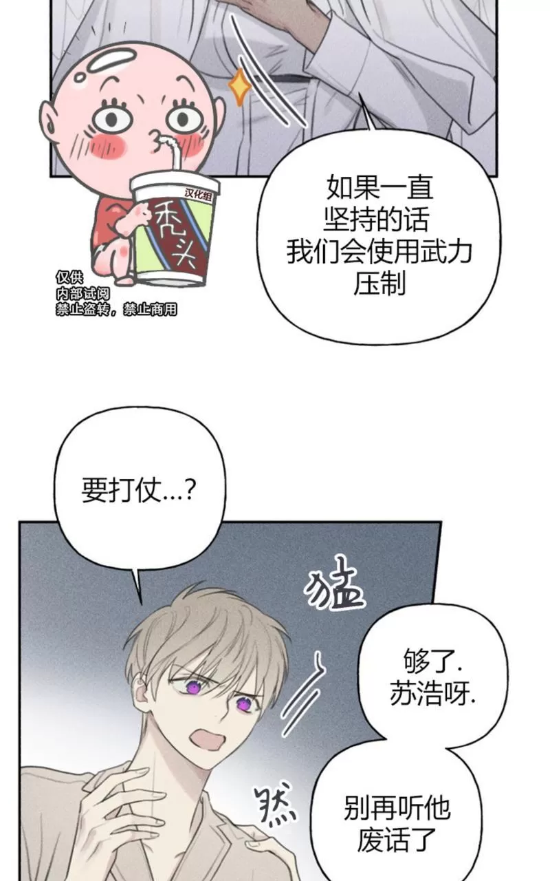 《天使密友/天使拍档》漫画最新章节第55话免费下拉式在线观看章节第【15】张图片