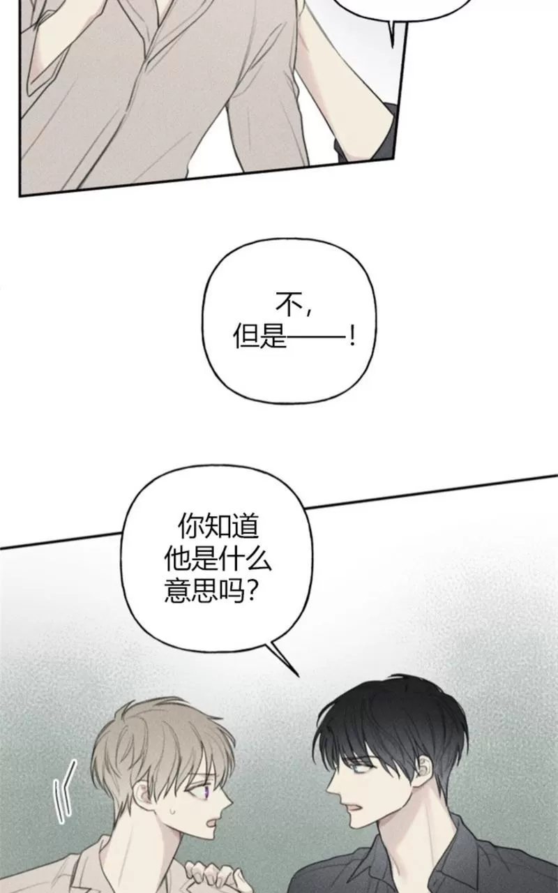 《天使密友/天使拍档》漫画最新章节第55话免费下拉式在线观看章节第【16】张图片