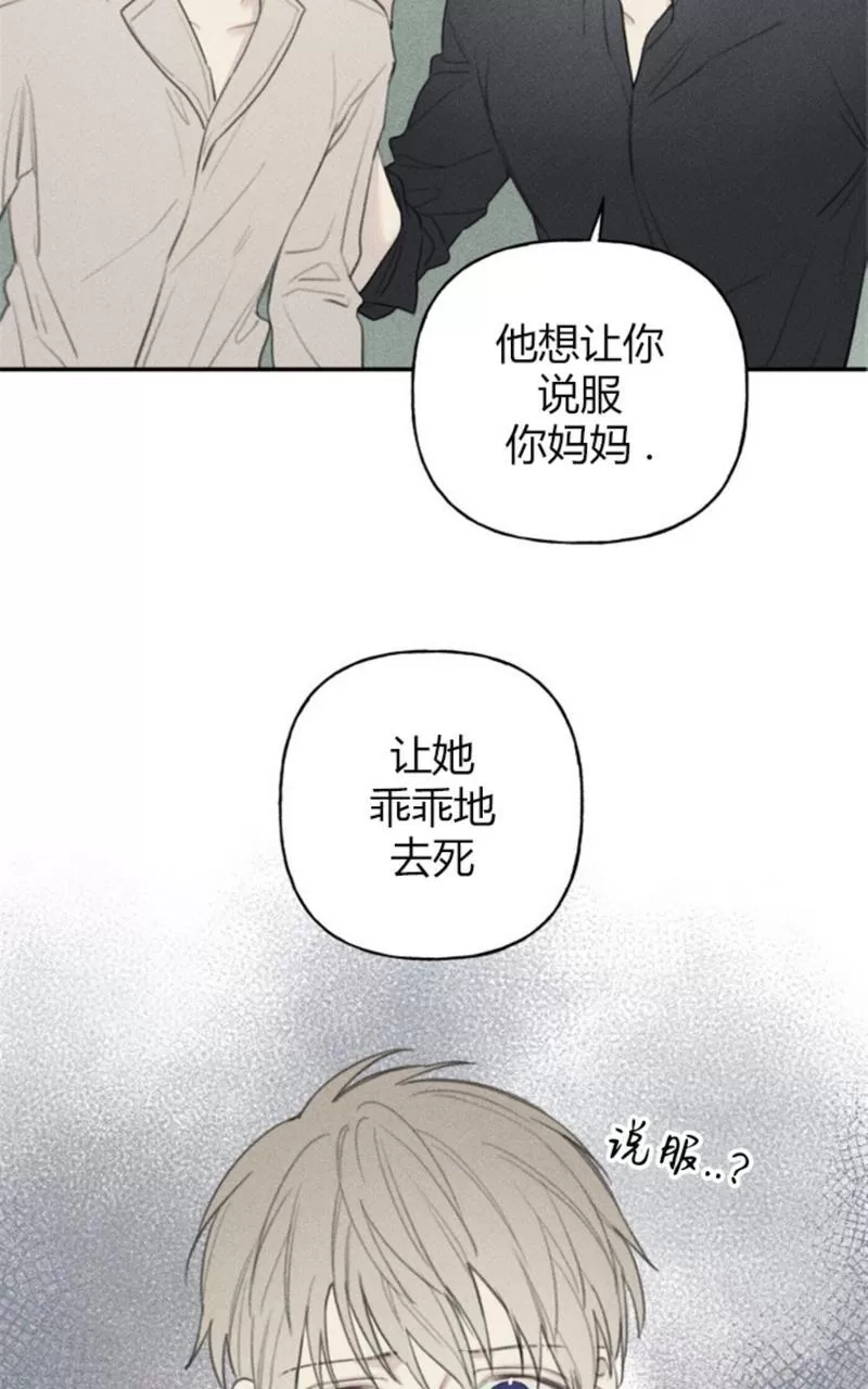 《天使密友/天使拍档》漫画最新章节第55话免费下拉式在线观看章节第【17】张图片