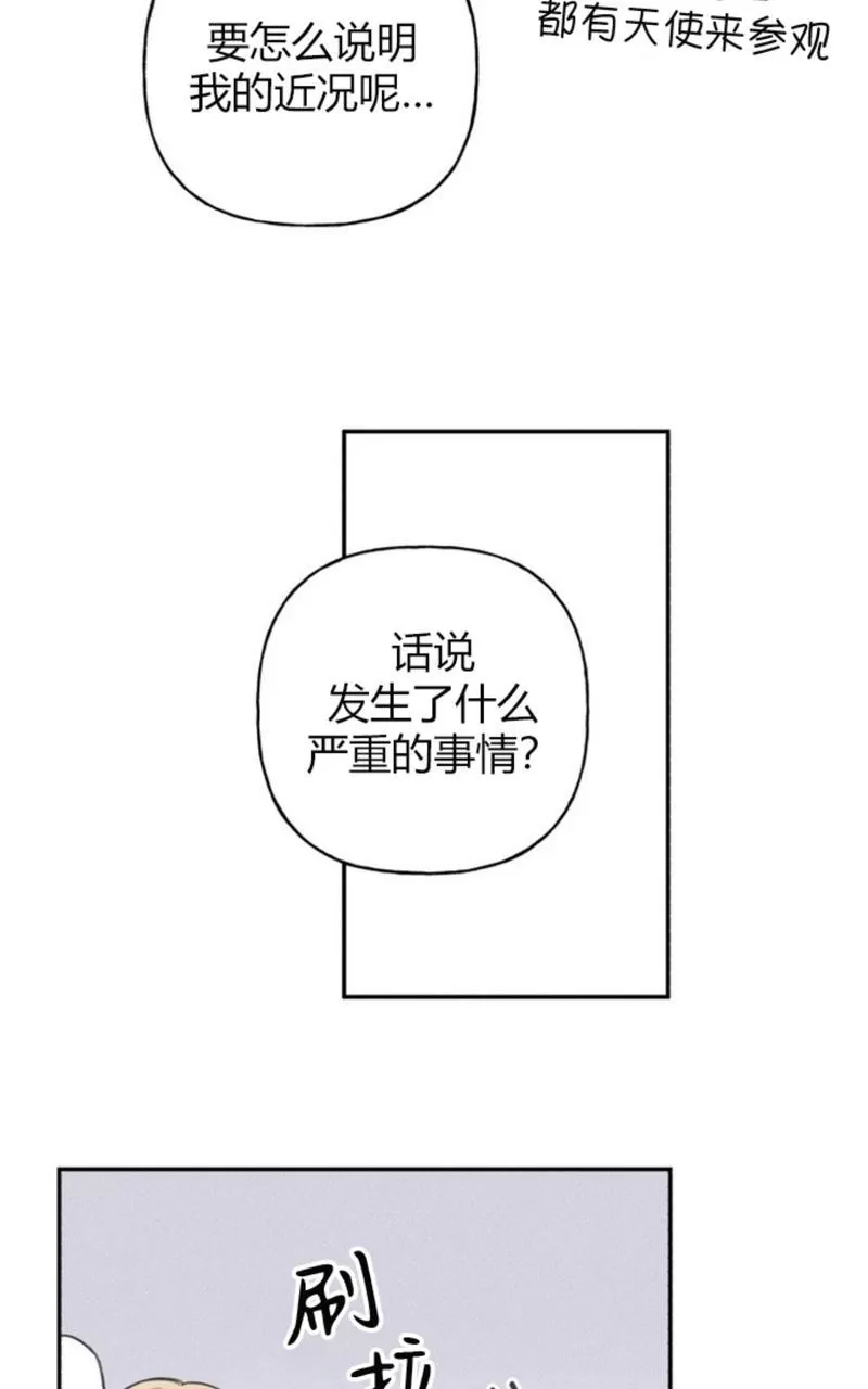 《天使密友/天使拍档》漫画最新章节第55话免费下拉式在线观看章节第【2】张图片