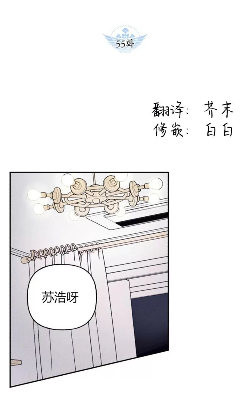 《天使密友/天使拍档》漫画最新章节第55话免费下拉式在线观看章节第【29】张图片