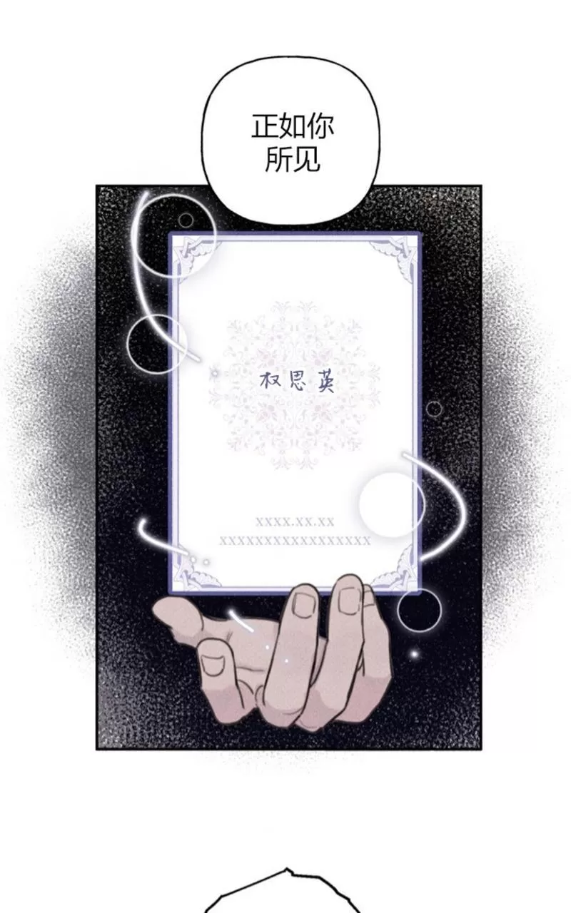 《天使密友/天使拍档》漫画最新章节第55话免费下拉式在线观看章节第【4】张图片