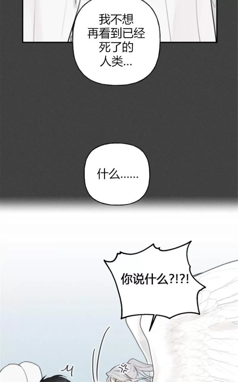 《天使密友/天使拍档》漫画最新章节第55话免费下拉式在线观看章节第【45】张图片