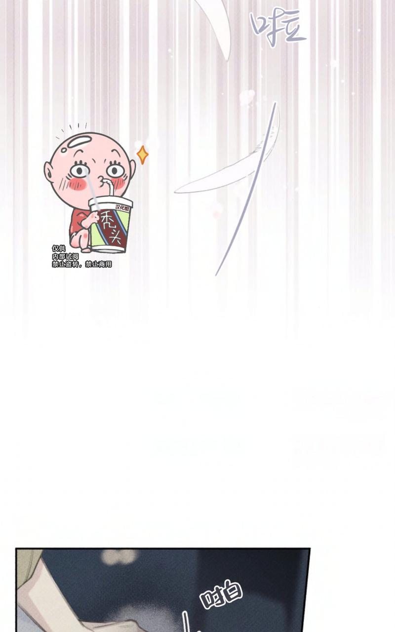 【天使密友/天使拍档[腐漫]】漫画-（第59话）章节漫画下拉式图片-49.jpg