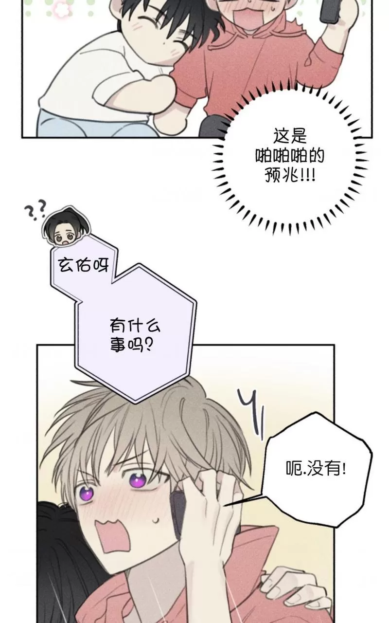 《天使密友/天使拍档》漫画最新章节第60话免费下拉式在线观看章节第【24】张图片