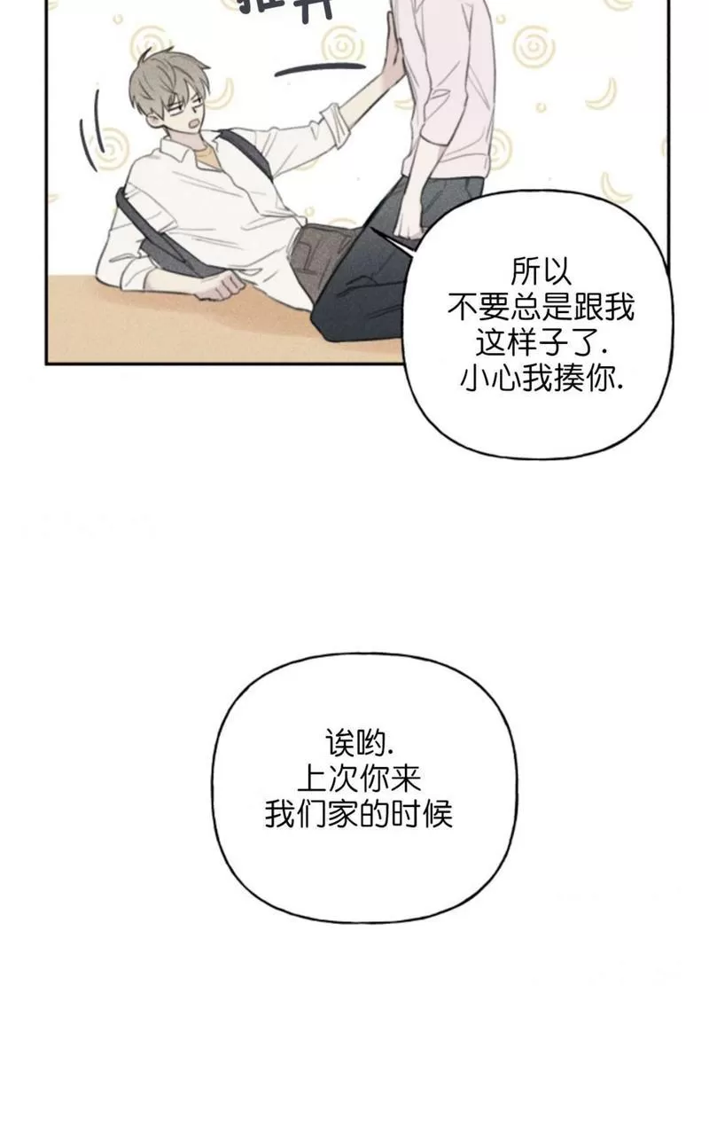 《天使密友/天使拍档》漫画最新章节第61话免费下拉式在线观看章节第【17】张图片