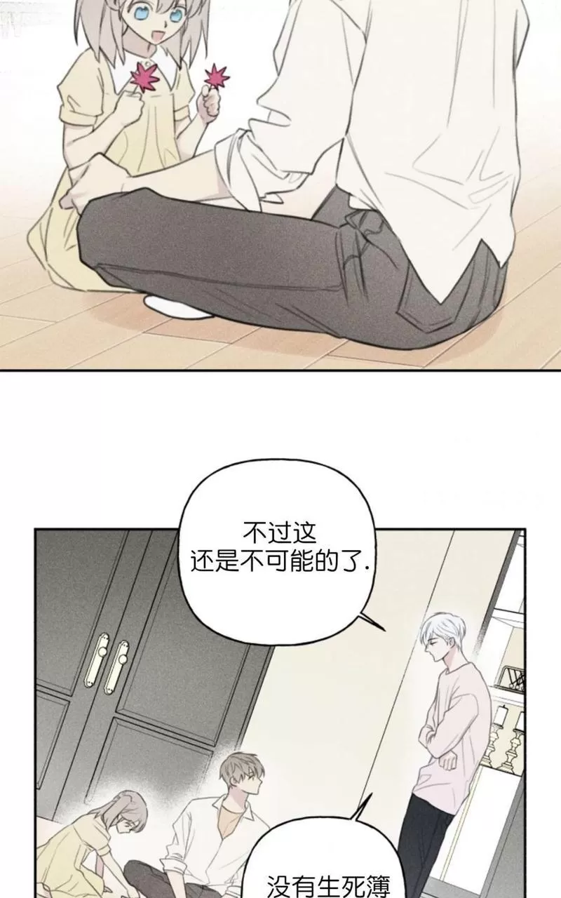 《天使密友/天使拍档》漫画最新章节第61话免费下拉式在线观看章节第【25】张图片