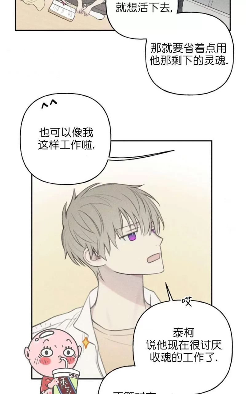 《天使密友/天使拍档》漫画最新章节第61话免费下拉式在线观看章节第【26】张图片