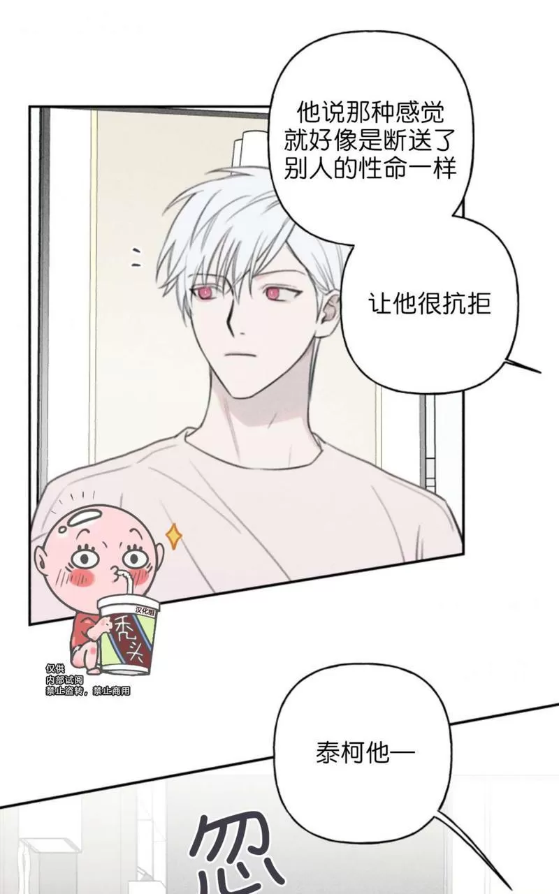 《天使密友/天使拍档》漫画最新章节第61话免费下拉式在线观看章节第【28】张图片