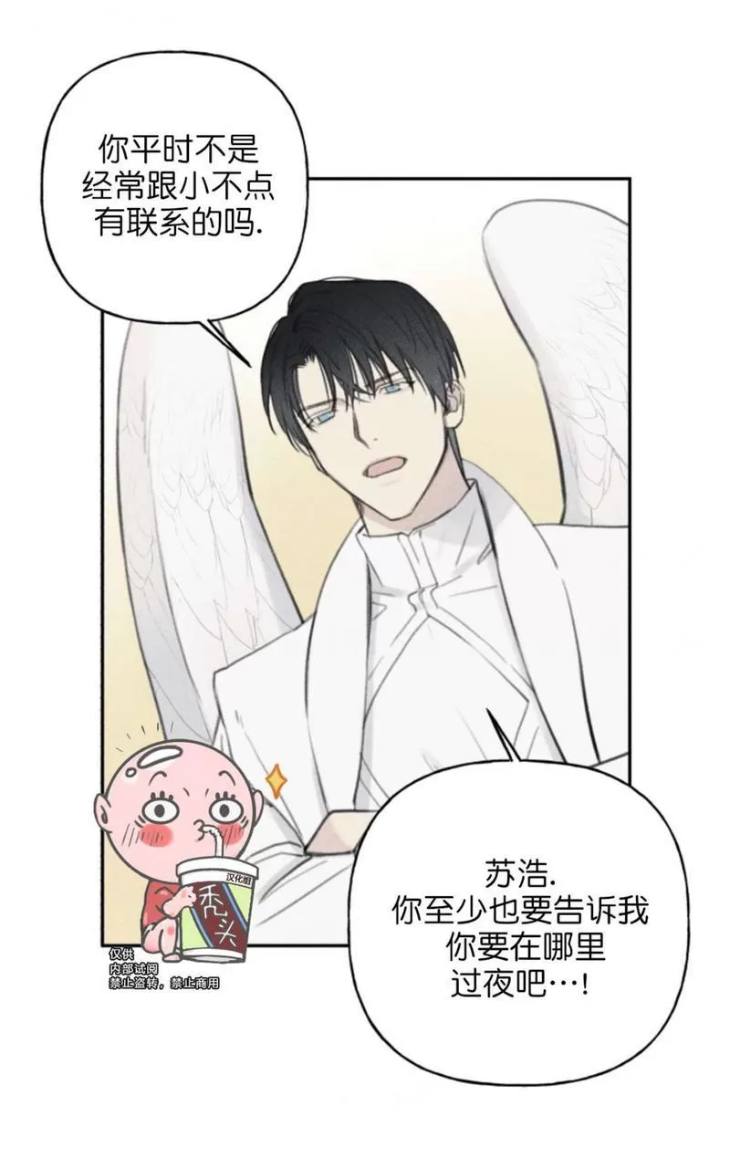 《天使密友/天使拍档》漫画最新章节第61话免费下拉式在线观看章节第【33】张图片