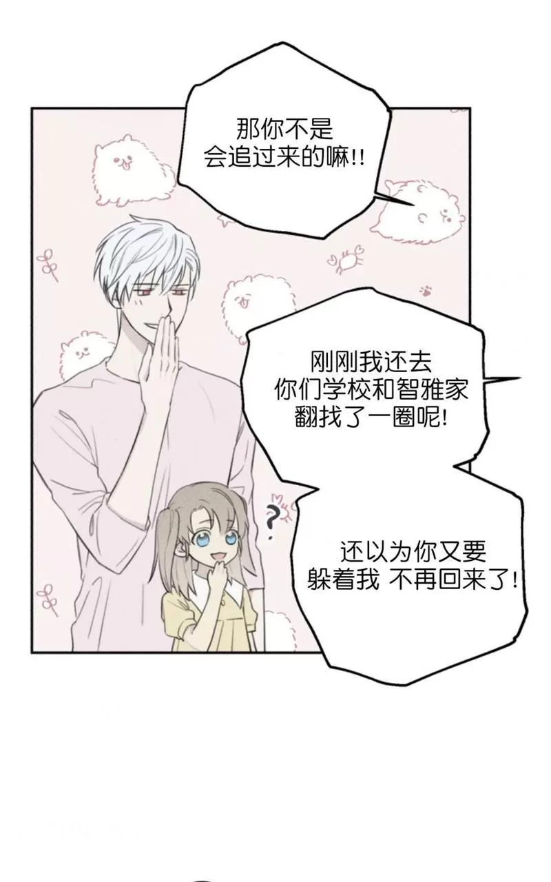 《天使密友/天使拍档》漫画最新章节第61话免费下拉式在线观看章节第【34】张图片