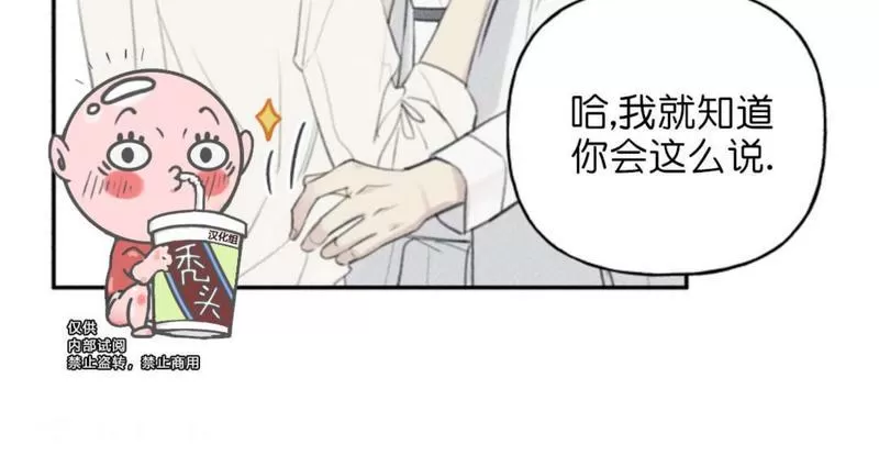 《天使密友/天使拍档》漫画最新章节第61话免费下拉式在线观看章节第【41】张图片