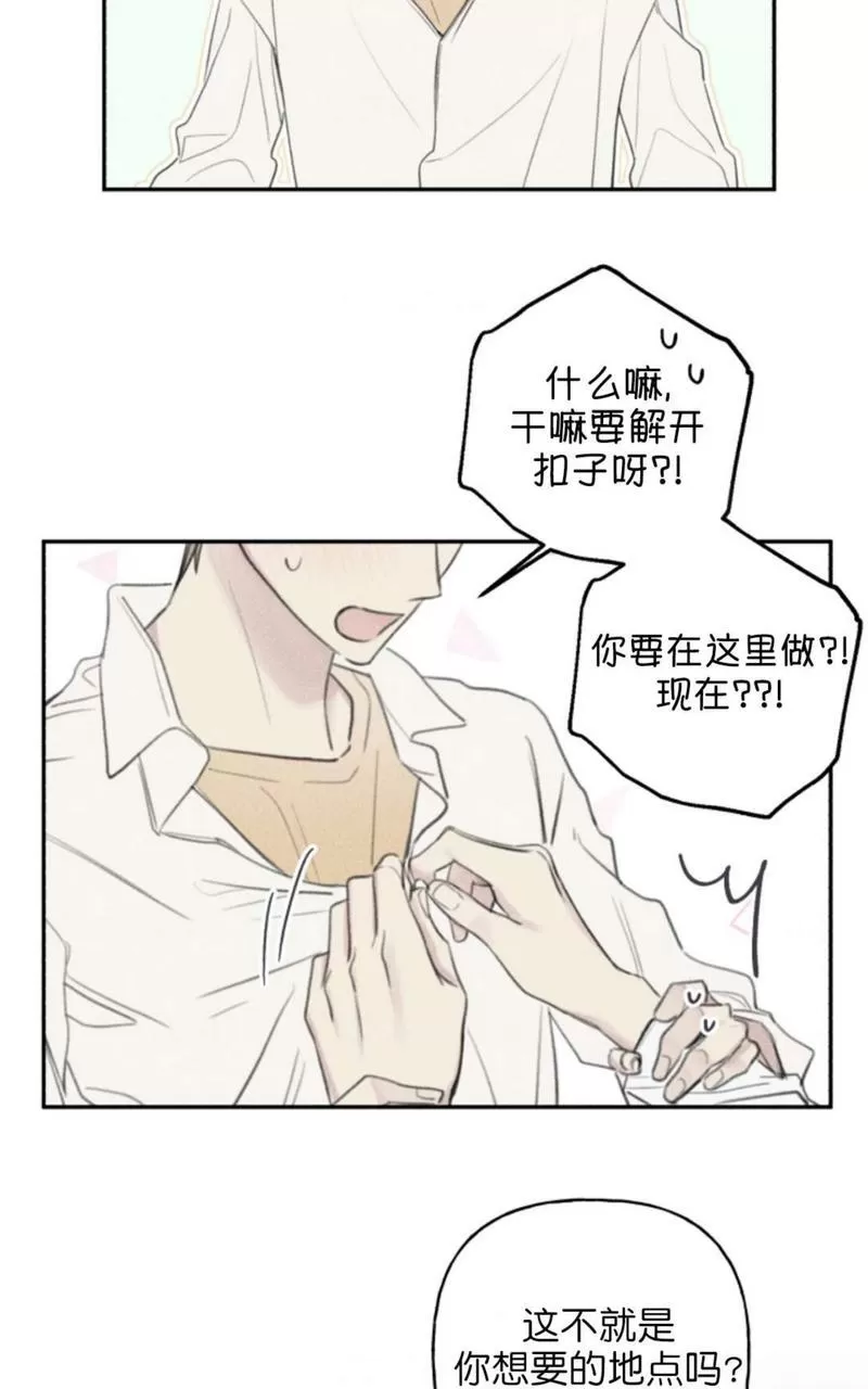 《天使密友/天使拍档》漫画最新章节第61话免费下拉式在线观看章节第【44】张图片