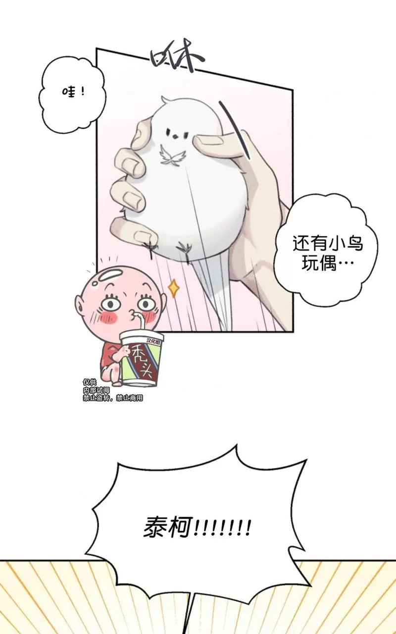 《天使密友/天使拍档》漫画最新章节第61话免费下拉式在线观看章节第【6】张图片