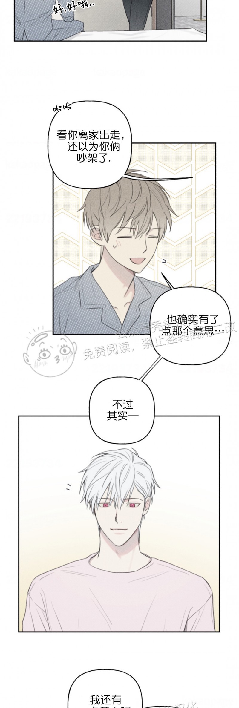 《天使密友/天使拍档》漫画最新章节第62话免费下拉式在线观看章节第【2】张图片