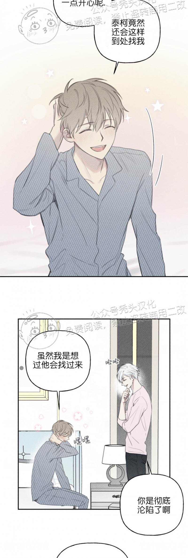 《天使密友/天使拍档》漫画最新章节第62话免费下拉式在线观看章节第【3】张图片