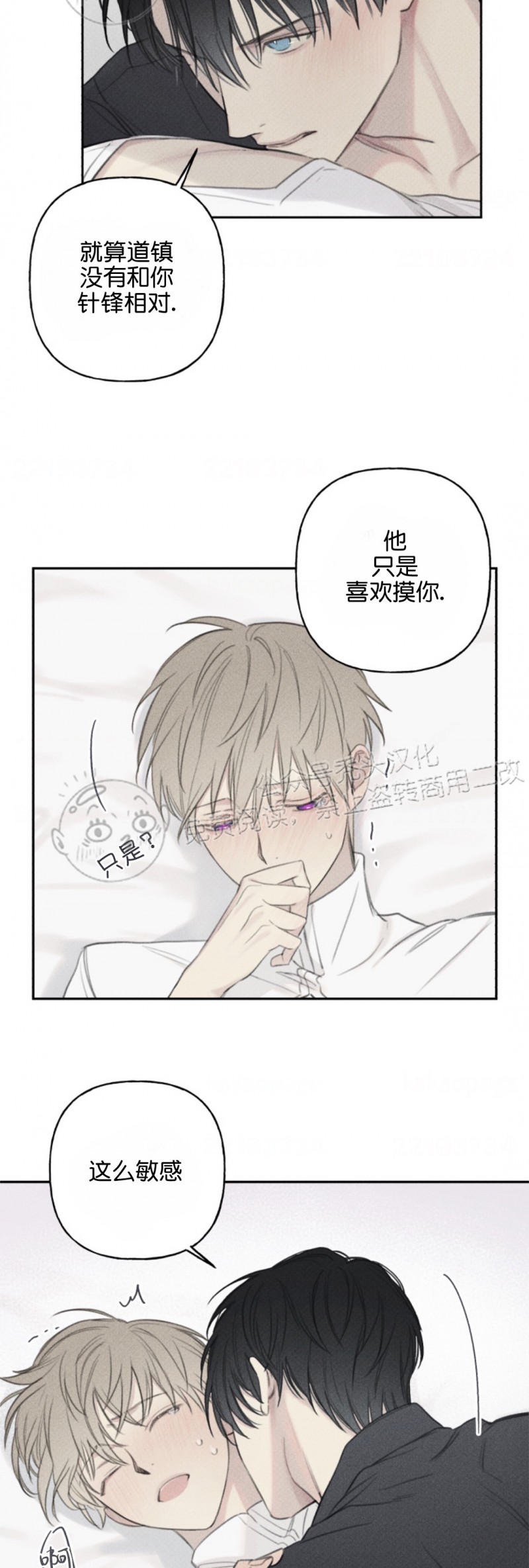 《天使密友/天使拍档》漫画最新章节第62话免费下拉式在线观看章节第【19】张图片