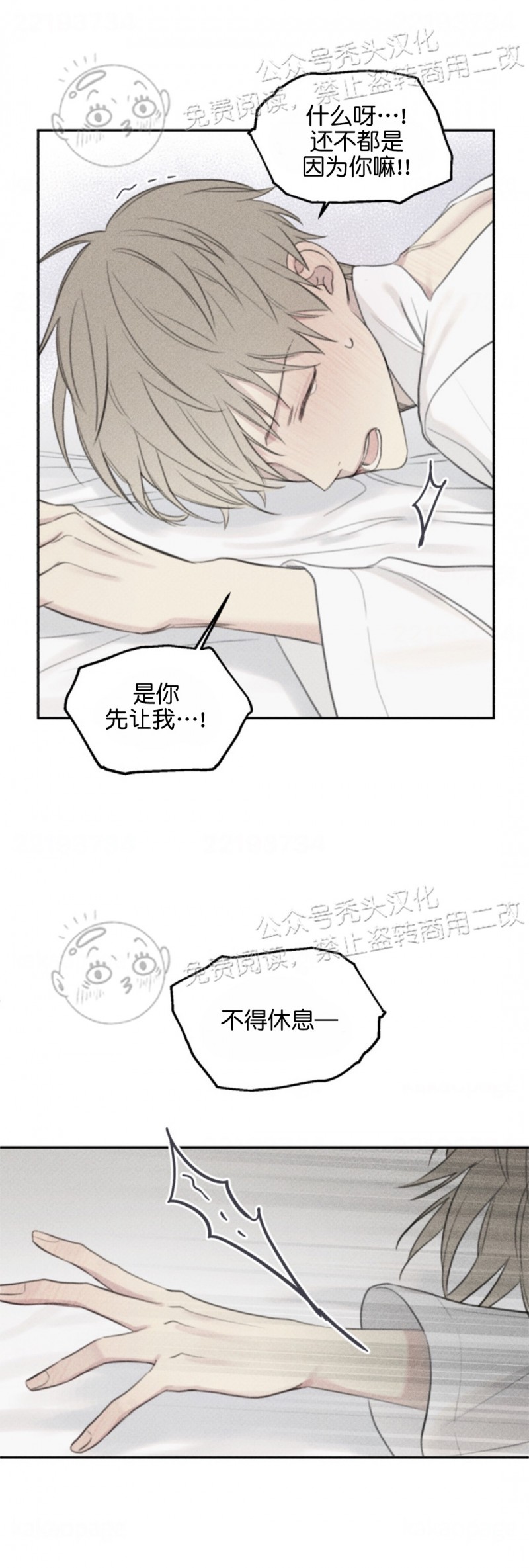 《天使密友/天使拍档》漫画最新章节第62话免费下拉式在线观看章节第【26】张图片