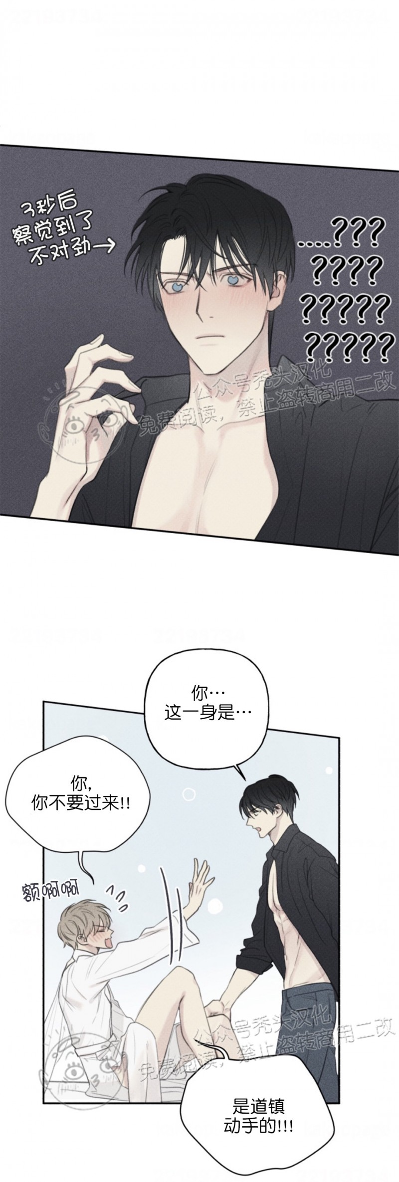 《天使密友/天使拍档》漫画最新章节第62话免费下拉式在线观看章节第【9】张图片