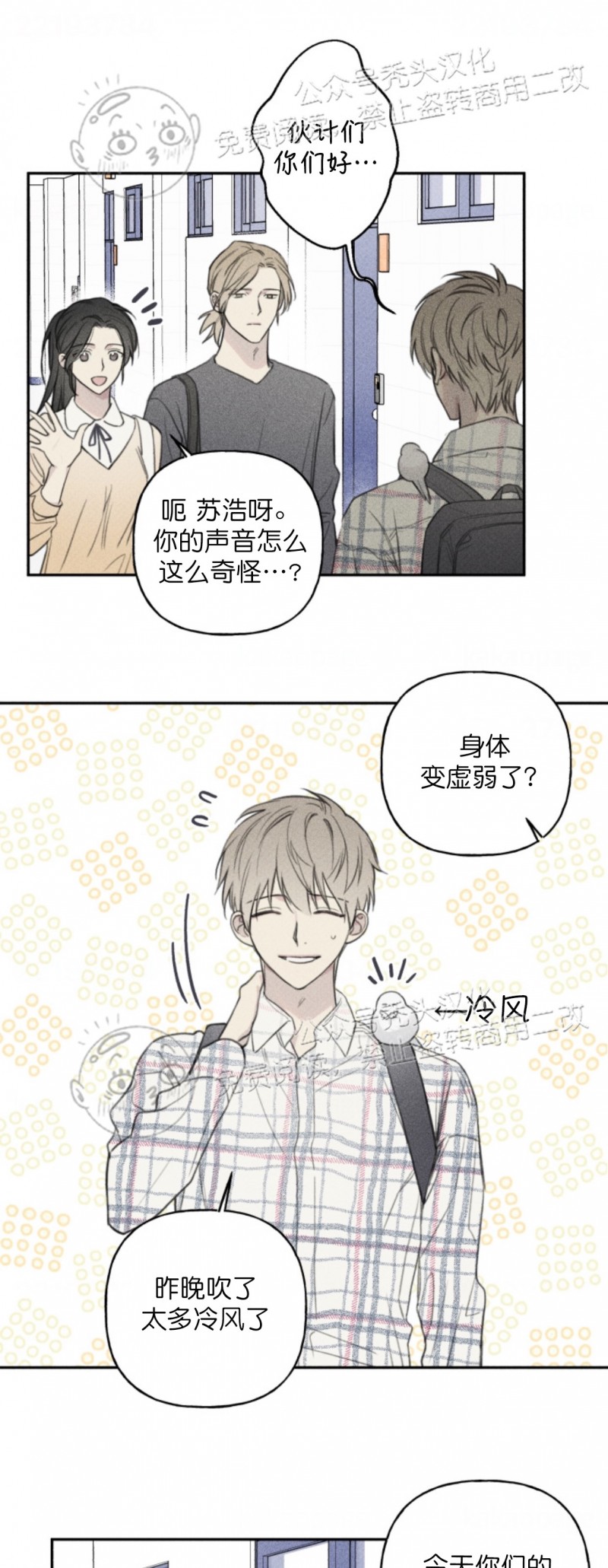 《天使密友/天使拍档》漫画最新章节第63话免费下拉式在线观看章节第【1】张图片