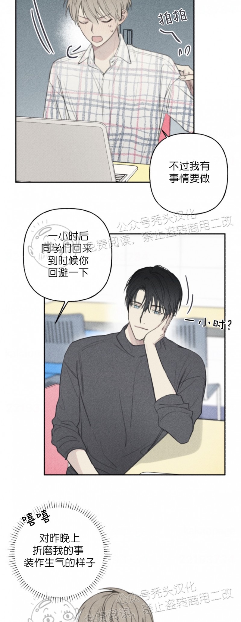 《天使密友/天使拍档》漫画最新章节第63话免费下拉式在线观看章节第【12】张图片