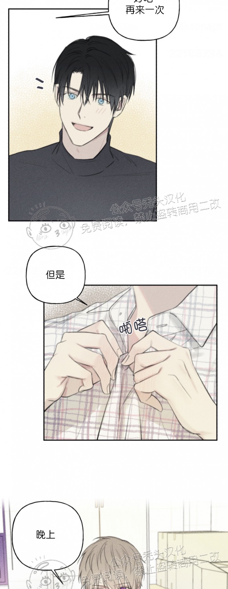 《天使密友/天使拍档》漫画最新章节第63话免费下拉式在线观看章节第【18】张图片