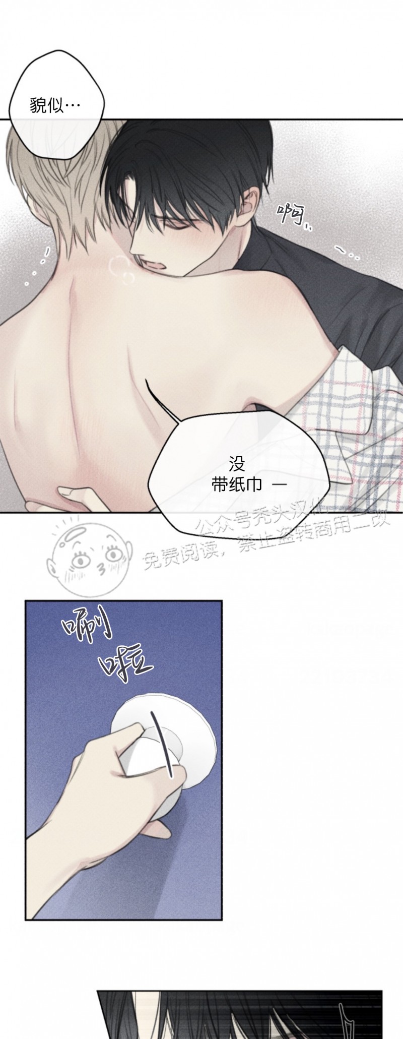 《天使密友/天使拍档》漫画最新章节第63话免费下拉式在线观看章节第【23】张图片