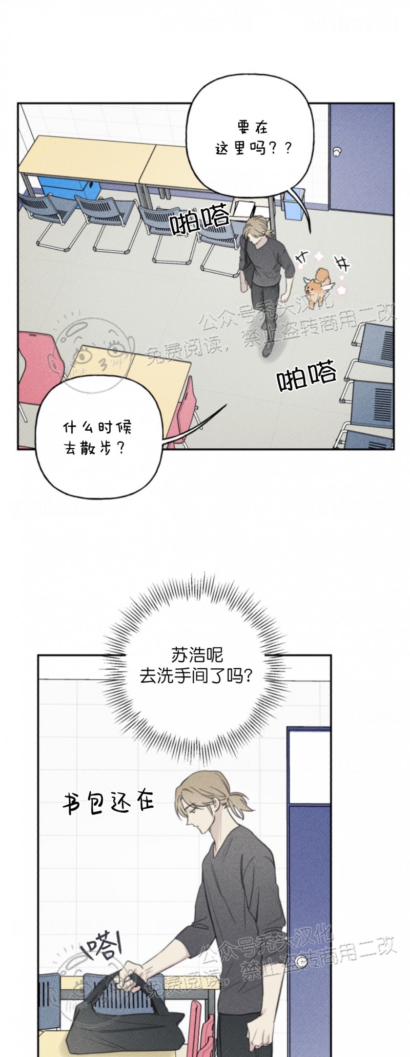 《天使密友/天使拍档》漫画最新章节第63话免费下拉式在线观看章节第【25】张图片