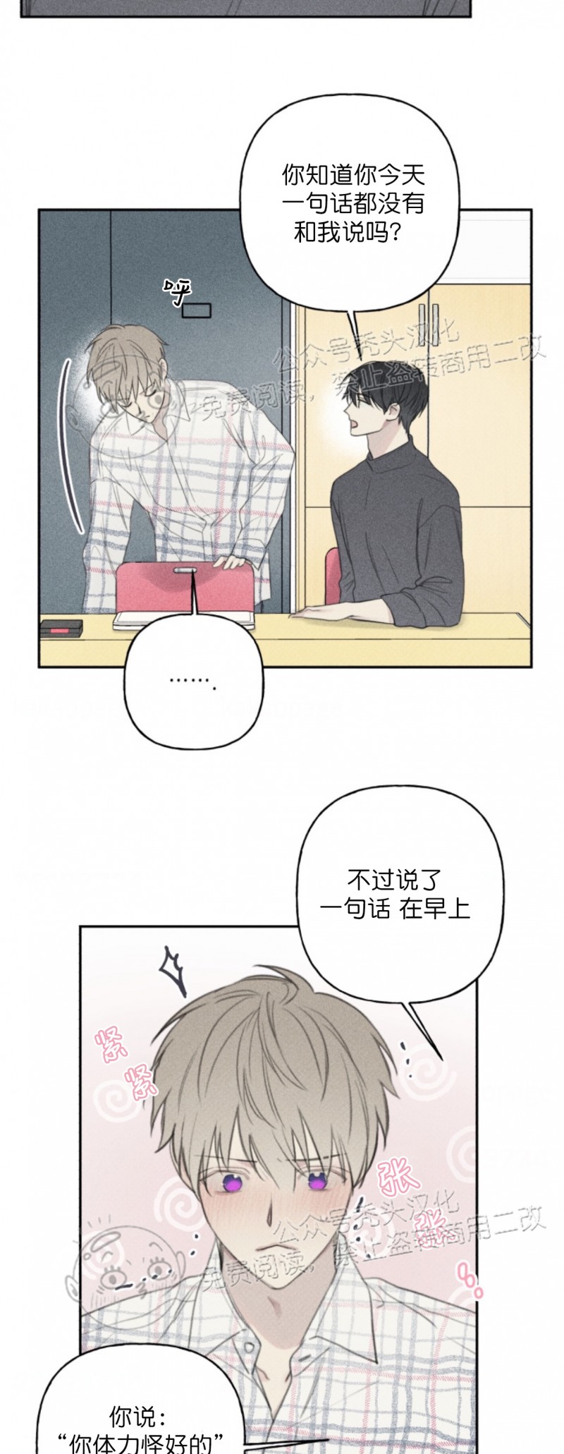 《天使密友/天使拍档》漫画最新章节第63话免费下拉式在线观看章节第【8】张图片